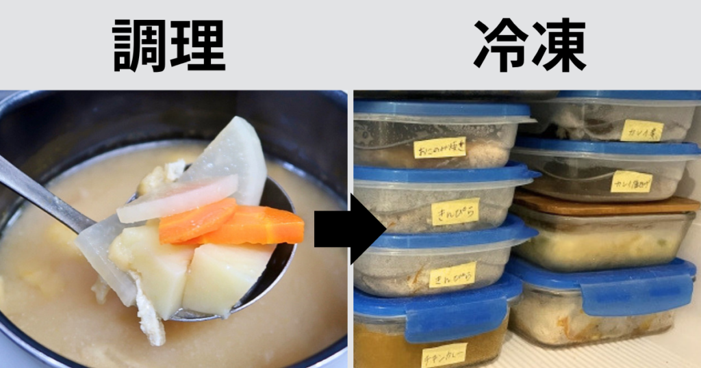 調理済みの料理を冷凍保存する様子のイメージ